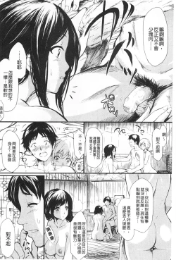 Page 23 of Tokoharu no Shoujo-tachi | 常春的少女們啊