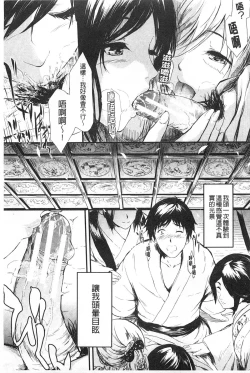 Page 30 of Tokoharu no Shoujo-tachi | 常春的少女們啊