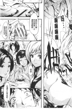 Page 38 of Tokoharu no Shoujo-tachi | 常春的少女們啊