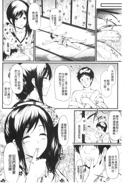 Page 47 of Tokoharu no Shoujo-tachi | 常春的少女們啊