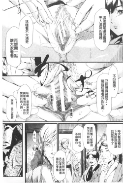 Page 54 of Tokoharu no Shoujo-tachi | 常春的少女們啊