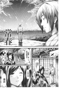 Page 73 of Tokoharu no Shoujo-tachi | 常春的少女們啊