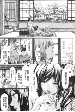 Page 76 of Tokoharu no Shoujo-tachi | 常春的少女們啊