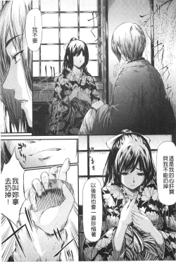 Page 84 of Tokoharu no Shoujo-tachi | 常春的少女們啊