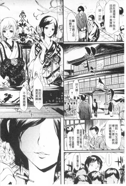 Page 9 of Tokoharu no Shoujo-tachi | 常春的少女們啊