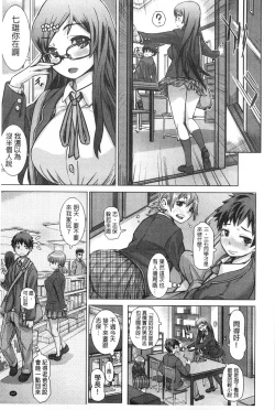 Page 108 of SR na Kanojo | SR的處女