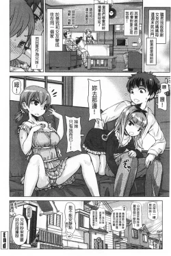 Page 121 of SR na Kanojo | SR的處女