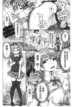 Page 131 of SR na Kanojo | SR的處女