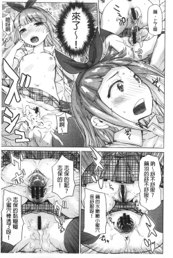 Page 136 of SR na Kanojo | SR的處女