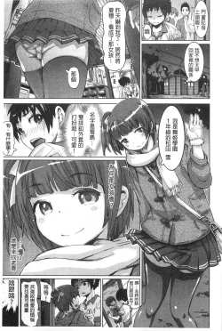 Page 144 of SR na Kanojo | SR的處女