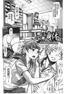 Page 159 of SR na Kanojo | SR的處女