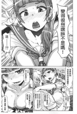 Page 160 of SR na Kanojo | SR的處女