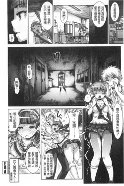 Page 173 of SR na Kanojo | SR的處女