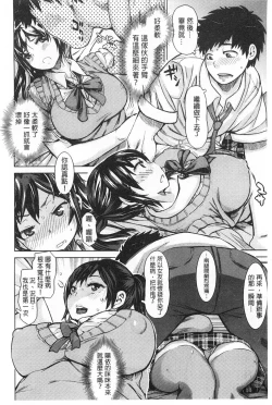 Page 175 of SR na Kanojo | SR的處女