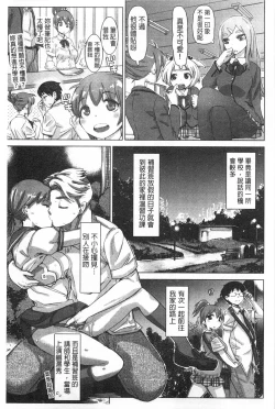 Page 194 of SR na Kanojo | SR的處女