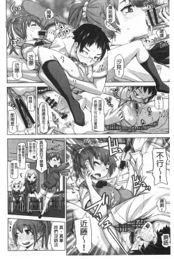 Page 197 of SR na Kanojo | SR的處女