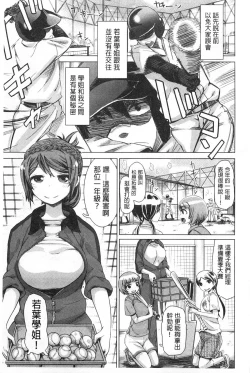 Page 28 of SR na Kanojo | SR的處女