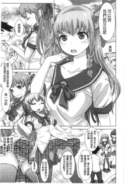 Page 48 of SR na Kanojo | SR的處女