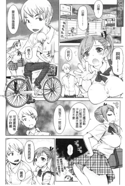 Page 87 of SR na Kanojo | SR的處女