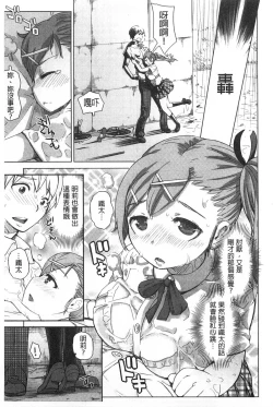 Page 90 of SR na Kanojo | SR的處女