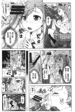 Page 92 of SR na Kanojo | SR的處女