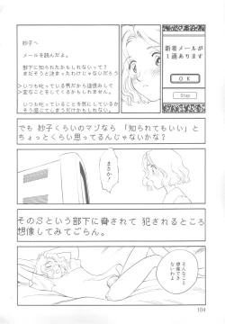 Page 104 of Time Machine