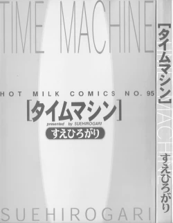 Page 2 of Time Machine