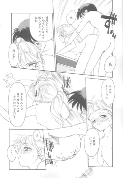 Page 58 of Time Machine