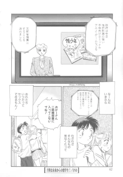 Page 62 of Time Machine