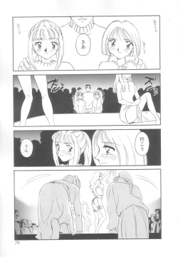 Page 79 of Time Machine