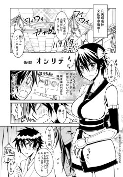 Page 4 of Nisenisekoi 4
