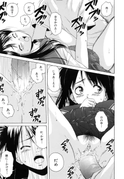 Page 114 of Otokonoko Onnanoko