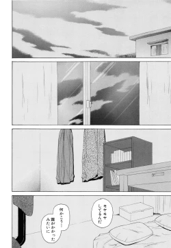 Page 117 of Otokonoko Onnanoko