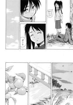 Page 143 of Otokonoko Onnanoko