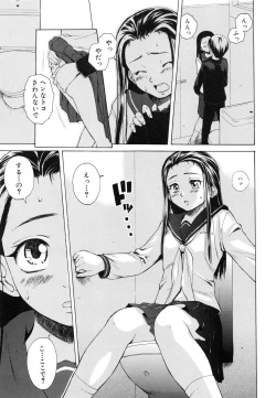 Page 172 of Otokonoko Onnanoko