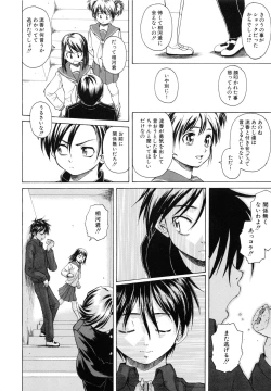 Page 203 of Otokonoko Onnanoko