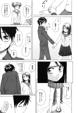 Page 204 of Otokonoko Onnanoko
