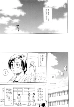 Page 206 of Otokonoko Onnanoko