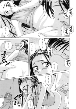 Page 222 of Otokonoko Onnanoko