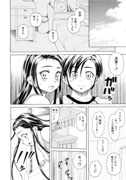 Page 229 of Otokonoko Onnanoko