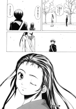 Page 47 of Otokonoko Onnanoko