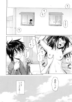 Page 49 of Otokonoko Onnanoko