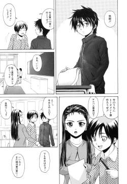 Page 56 of Otokonoko Onnanoko