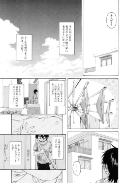 Page 66 of Otokonoko Onnanoko