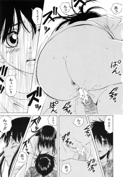 Page 78 of Otokonoko Onnanoko