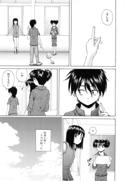 Page 84 of Otokonoko Onnanoko