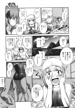 Page 29 of Suieibu Capriccio Ch. 1-6