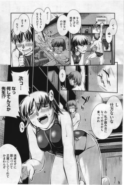 Page 51 of Suieibu Capriccio Ch. 1-6