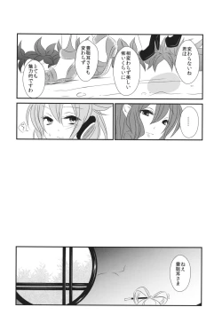 Page 29 of Itoshii Hito no Kowashikata
