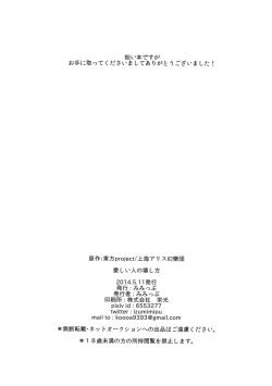 Page 33 of Itoshii Hito no Kowashikata